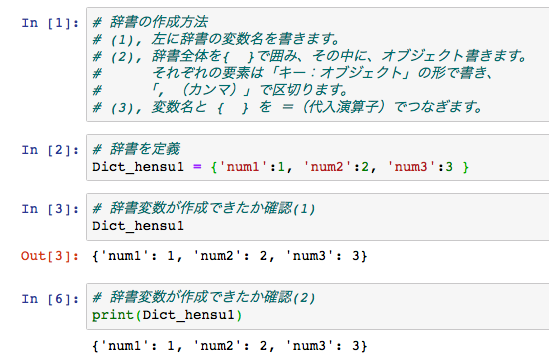 python 辞書 dict dictionary 作成 空 print 使い方 削除 サンプル コード１