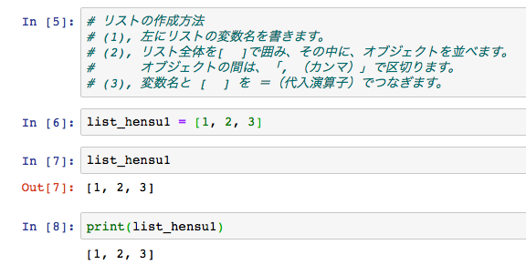 python リスト list 作成 初期化 作り方 定義 生成 空のリスト 型 要素 要素数 長さ 削除１