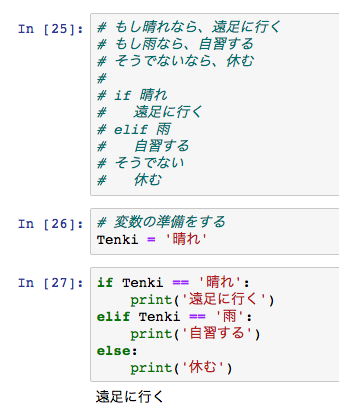 python if if文 else elif and or サンプル コード４