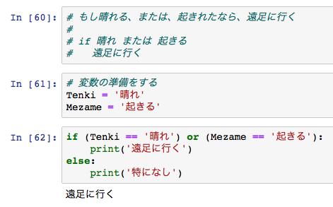 python if if文 else elif and or サンプル コード１１