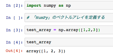 numpy ndarray vector array